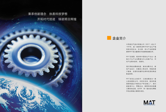 宣傳冊設(shè)計(jì)