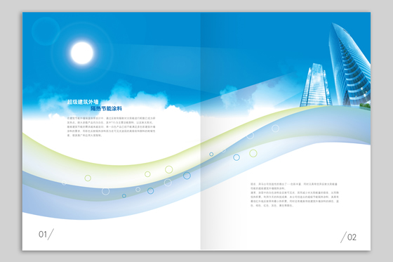 樂涂涂料 產(chǎn)品畫冊(cè)設(shè)計(jì)